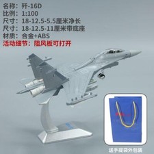 1:100 18 cm cinese J-16D aereo