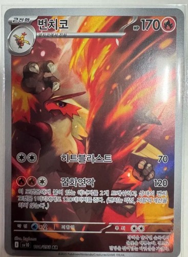 Carta pokemon blaziken - carta,