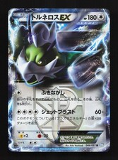 Tornadus-EX 046/051 LP Thunder