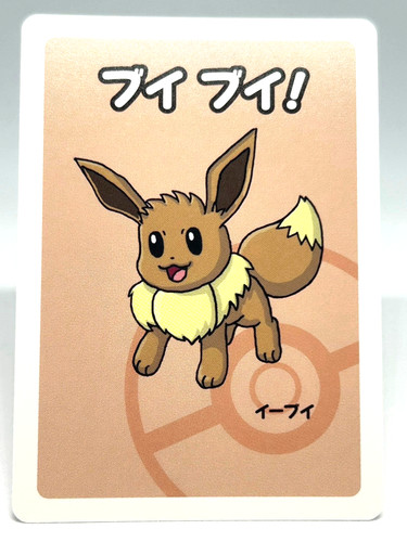 Pokemon alta tensione - old, maid