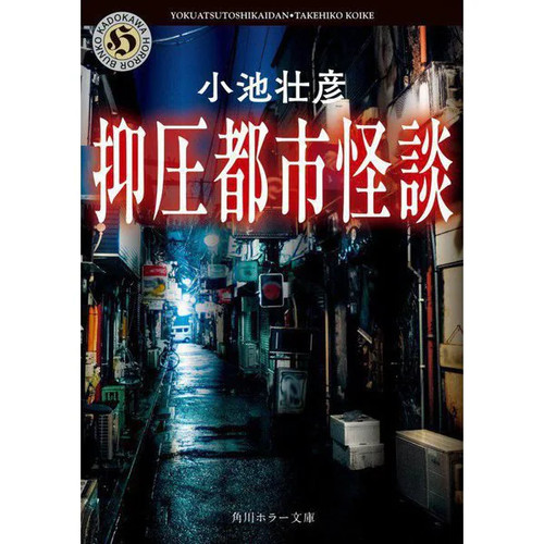 Repressed city ghost - repressed,