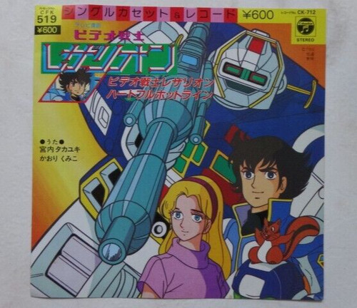 Anime record laserion robot - laserion,