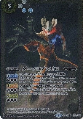 Battle spirits collaboration - spirits, /