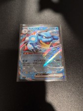 Blastoise RRR 016/049 SVG Set