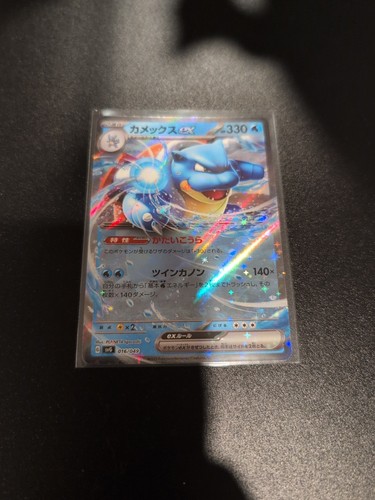 Blastoise rrr 016 049 - blastoise, 016/049