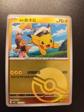 Pikachu 0702/09 raro Secret holo Jap Mint Pokémon vintage old psa Graad Bgs Ex V