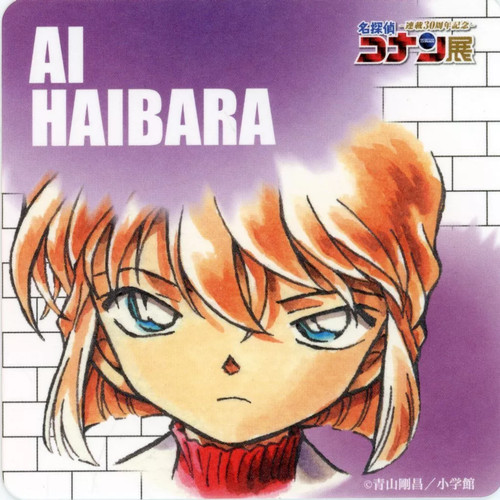 Haibara sottobicchiere - ai,