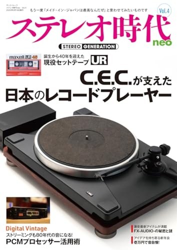 Usato stereo era - stereo, neo