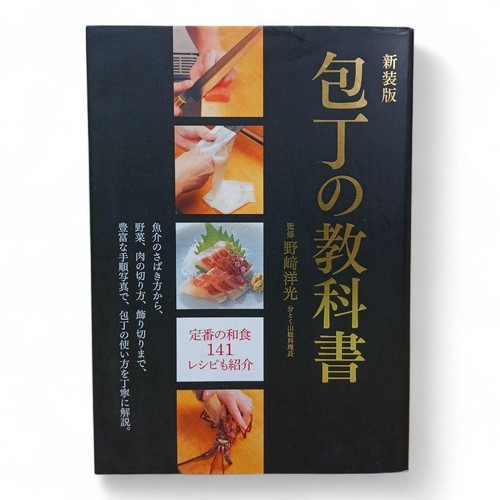 Coltelli cucina libro di - libro,