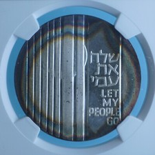 Israele lirot je5731 - israele, 10