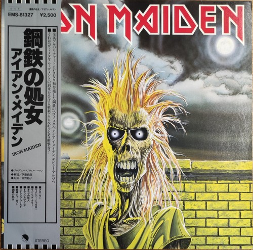 Iron maiden same japan - same,