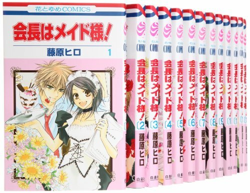 Kaichou maid sama - wa,