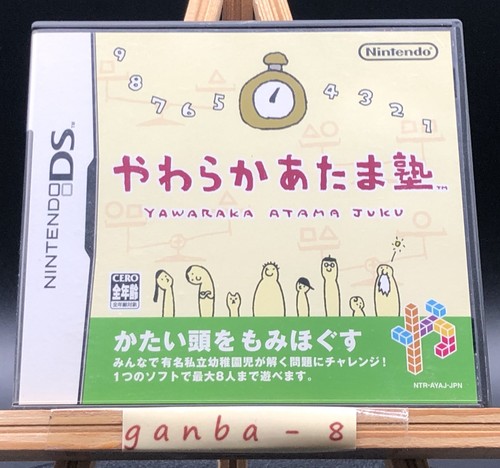 Yawaraka atama juku nintendo - juku, (nintendo