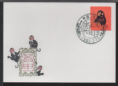 Cina 1980 rarissima - ✔️,