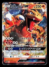 Carta Pokemon Giapponese