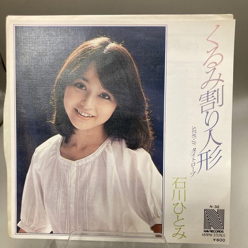 Japan vinyl hitomi ishikawa - japan,