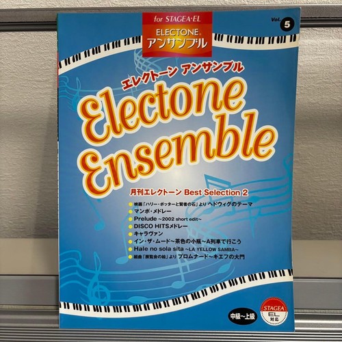 Electone ensemble vol sheet - vol.5,