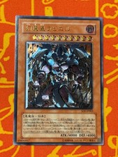 YUGIOH RAVIEL, LORD OF