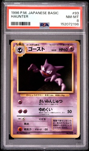 1996 pokemon giapponese basic - 1996,