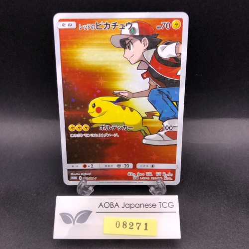 Red pikachu 270 p - red's, 270/sm-p