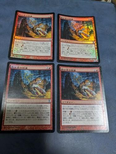 Mtg rift lightning bolt - bolt, foil