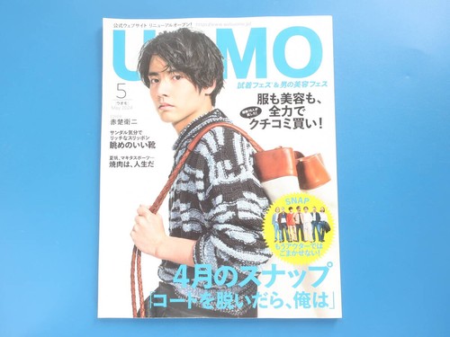 Uomo may 2024 issue spring - uomo,
