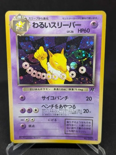 Japanese pokemon card wizard - pokemon,