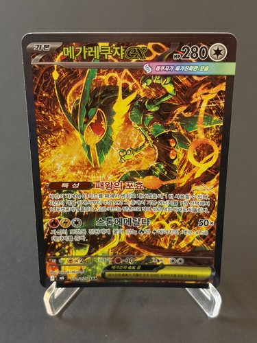 Pokemon tcg mega rayquaza - tcg,