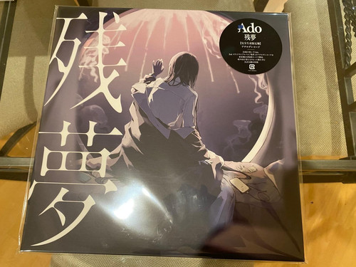 Ado zanmu vinyl record - vinyl, lp