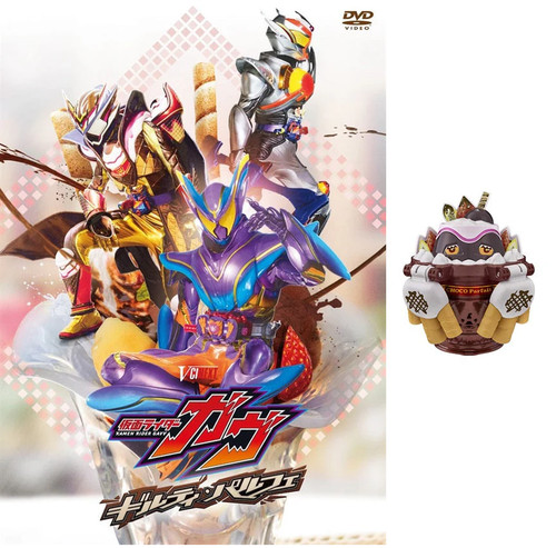 Kamen rider gav guilty - gav,