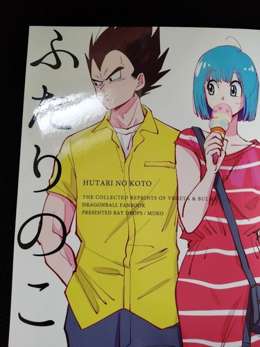 Dragon ball doujinshi - doujinshi, vegeta