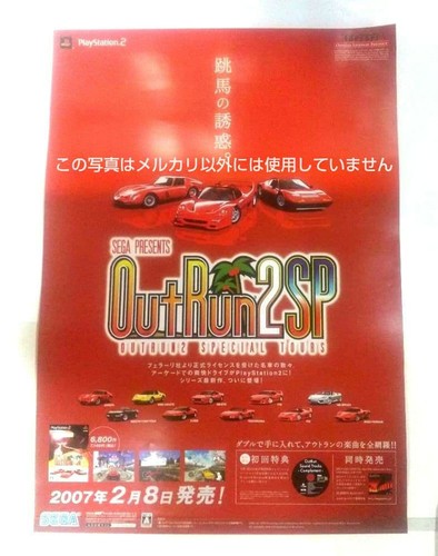 Poster outrun2 non - outrun2, sp