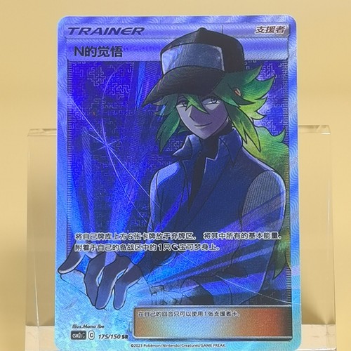 Pokemon tcg cinese resolve - pokemon,