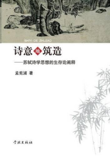 Xianpu meng shi - yi, di