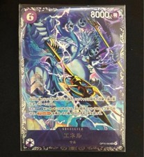 ONE PIECE Card Enel OP15-060