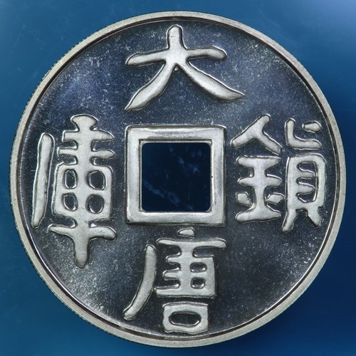 Cina yuan 1998 old cash - "old,