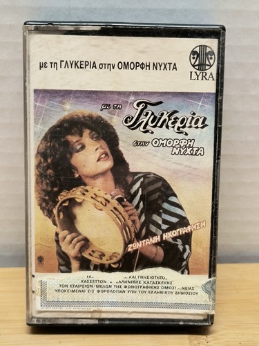 Glykeria the beautiful - the,