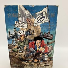 Hayao Miyazaki & Yasuo Otsuka