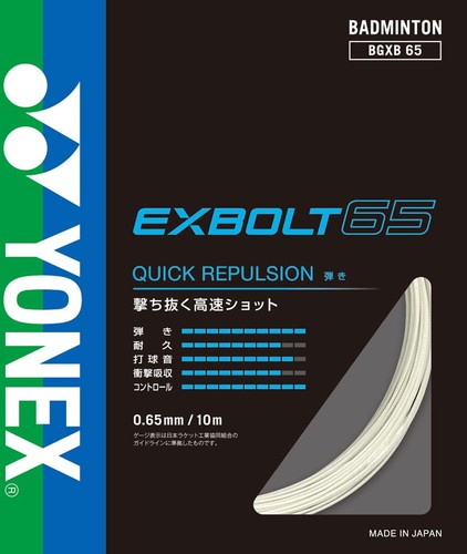 Borsa yonex bgxb65 bianca - yonex, bgxb65-2