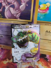 Carta Pokemon Card Holo Boreos