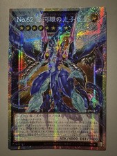 YUGIOH NUMERO 62: GALAXY-EYES