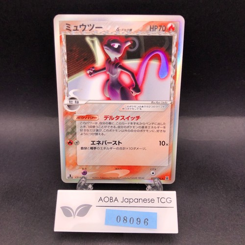 Mewtwo delta holo 019 086 - delta, 019/086