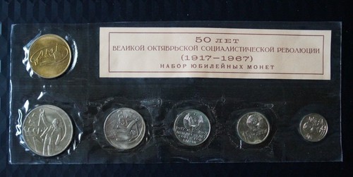 Set monete russe sovietiche - russe,