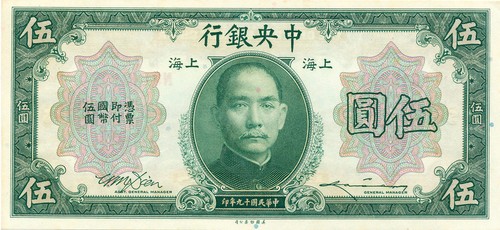 Banca centrale cinese cina - banca,