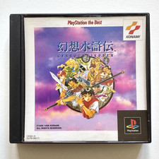 ⭐️ GENSO SUIKODEN THE BEST SONY PLAYSTATION 1 PS1 JAP GIAPPONESE USATO COMPLETO