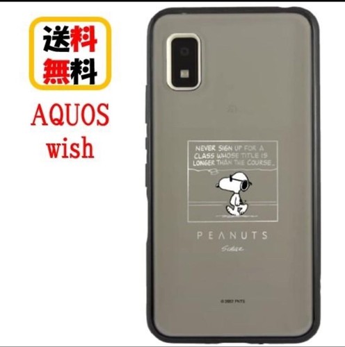 Custodia cellulare peanuts - custodia,
