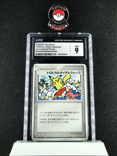 2005 tropical tidal wave - 2005,