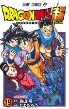DRAGON BALL SUPER (19)