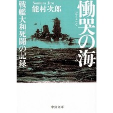 Yamato Battleship Record of