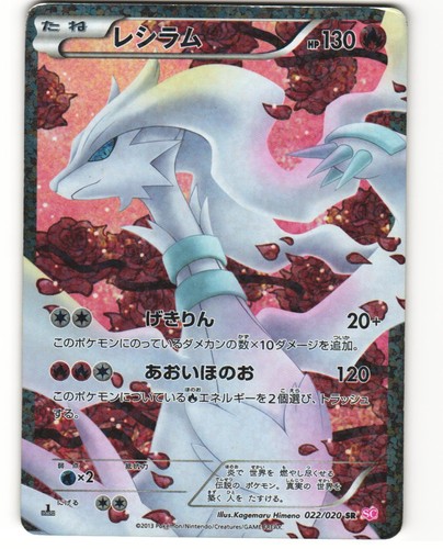 Reshiram full art - reshiram,